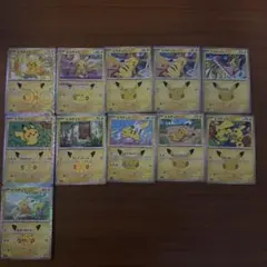 ポケモンカード　30th ピカチュウ　11枚セットまとめ売り