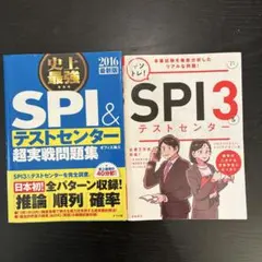 SPI 問題集