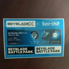 戰鬥陀螺 X Spo-cha 貼紙 藍色