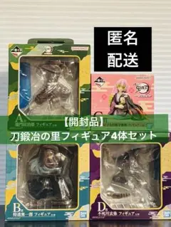 一番くじ 鬼滅の刃 刀鍛冶の里 フィギュア 禰豆子＆蜜璃 炭治郎 無⼀郎 ⽞弥