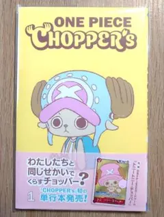 2026年最新】チョッパー プロモの人気アイテム - メルカリ