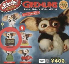 ガチャShaky グレムリン バブルヘッドドール　in Wooden Box