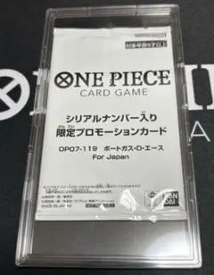 ヤマト エクストラグランドバトル シリアル入 - メルカリ