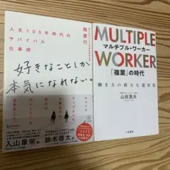 単行本2冊(南章行、山田英夫)