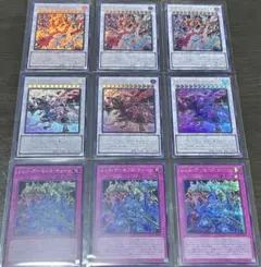 《シク ウルトラ》 赤き竜 スカーレッドノヴァドラゴン デッキパーツ9枚セット