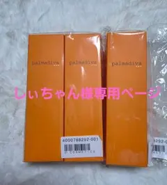 2026年最新】palmadiva 美容液の人気アイテム - メルカリ