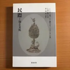 絶版 週刊 人間国宝 53 工芸技術 金工5 海野清 内藤四郎 鹿島一谷