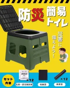 簡易トイレ 折りたたみ 防災 災害 スツール 踏み台 非常用 携帯トイレのサムネイル