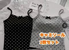 キャミソール ブラック タンクトップ インナー 水玉 ドット柄　レディース