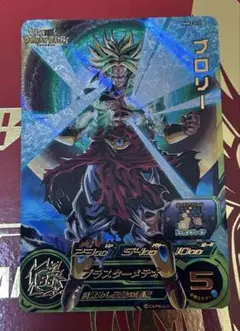 スーパードラゴンボールヒーローズMM2-071ブロリー