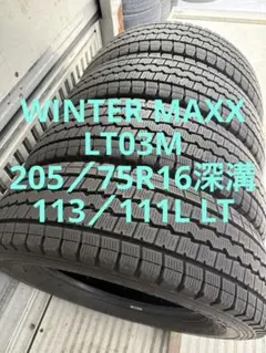 2026年最新】205/75r16 113/111l ltの人気アイテム - メルカリ