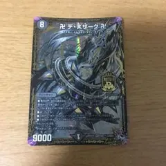 2026年最新】デスザークの人気アイテム - メルカリ