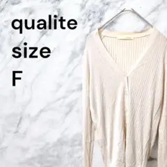 【ヴィンテージ】qualite アイボリー Vネック カーディガン【F】