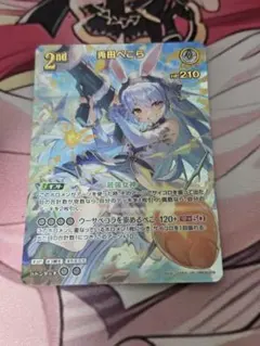 ホロカ 兎田ぺこら 白 2nd UR - メルカリ