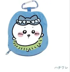 映画ちいかわ　人魚の島のひみつ　ダイカットポーチ　ハチワレ　ガチャ