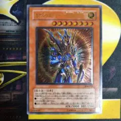 2026年最新】カオスソルジャー 開闢の使者 アルティメットレアの人気