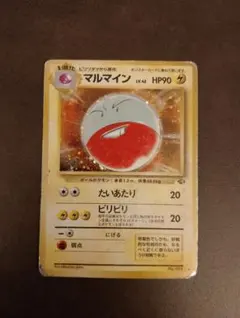 旧裏】マルマイン ☆ 第2弾拡張パック ポケモンジャングル - メルカリ