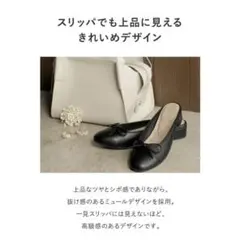 ブラック スリッパデザイン フラットシューズS