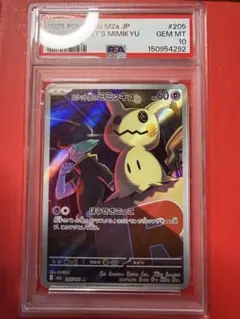 PSA10】ロケット団のクロバットex UR ロケット団の栄光 - メルカリ