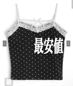 GRL カップ付きドット柄リボンレースキャミソール[ru1398]のサムネイル