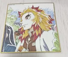 【鬼滅の刃】ufotable ランダム色紙　煉獄杏寿郎