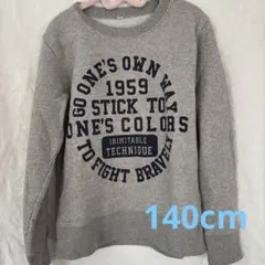 ワールド　グレー トレーナー 140サイズ