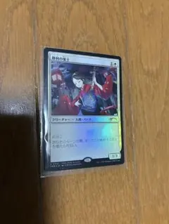 MTG 勝利の楽士 プロモfoil版 1枚 - メルカリ