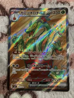 2026年最新】カミツオロチex SR SV7 115/102 PSA10の人気アイテム 