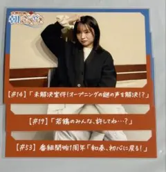 大熊和奏 朝のささやき 会場限定ブロマイド②