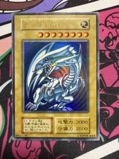 遊戯王 ブルーアイズホワイトドラゴン 青眼の白龍 初期