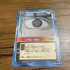 NARUTO ナルトRPG 影分身からくり眼鏡(万華鏡） 非売品 - メルカリ