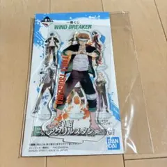 WIND BREAKER 一番くじ アクスタ 柘浦大河