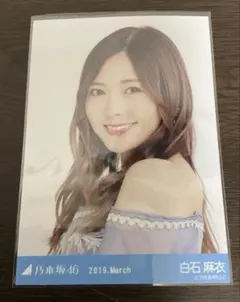 2026年最新】白石麻衣生写真ヨリの人気アイテム - メルカリ