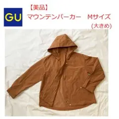 【美品】GUマウンテンパーカー　Mサイズ　ゆったり　春・秋　しっかり素材