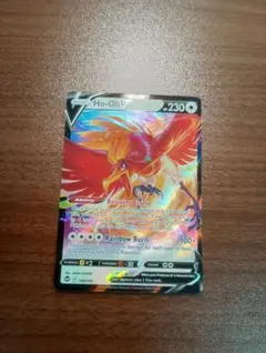ポケモンカード　ポケカ　ホウオウv　ホロ　 英語版のサムネイル