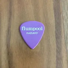 flumpool ピック 2026年最新】ピック FLUMPOOLの人気アイテム - メルカリ
