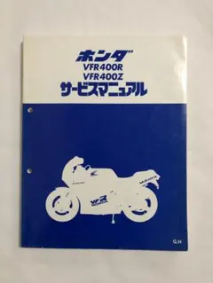 2026年最新】vfr800 サービスマニュアルの人気アイテム - メルカリ