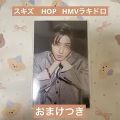 2026年最新】HOP hmv ラキドロ ハンの人気アイテム - メルカリ
