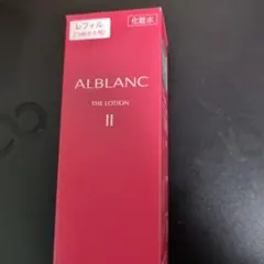 ALBLANC THE LOTION II アルブラン 化粧水 - メルカリ