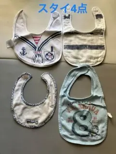 水色系　スタイ4枚セット