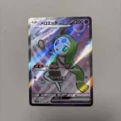 メロエッタex SR SV11B ブラックボルト 162/086