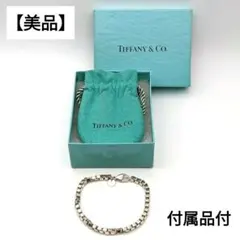 美品 ティファニー ベネチアン リンク ブレスレット シルバー925 付属品付