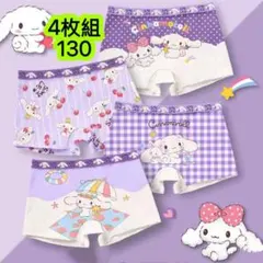 4枚組130女の子ボクサーパンツブリーフ 可愛い綿女児幼児 子供下着 504号