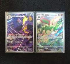 ストリングダーAR　 フライゴン AR