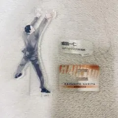 ハイキュー 10thクロニクル アクリルスタンド 成田一仁