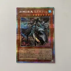 海竜神-ネオダイダロス W6S-JP004 遊戯王 アルティメットレア - メルカリ