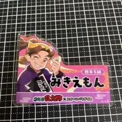 忍たま乱太郎 スイパラ スイーツパラダイス ネームバッジ 田村三木ヱ門