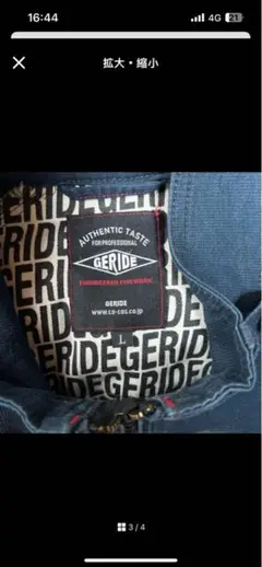 GERIDE ダークブルー ジップアップジャケット L