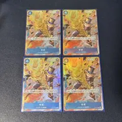 2026年最新】ワンピースカード サボ 8パックの人気アイテム - メルカリ