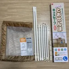 さ*み様 ふわふわとおせんぼ キッズゲート Lサイズ 140~180cm 突っ張